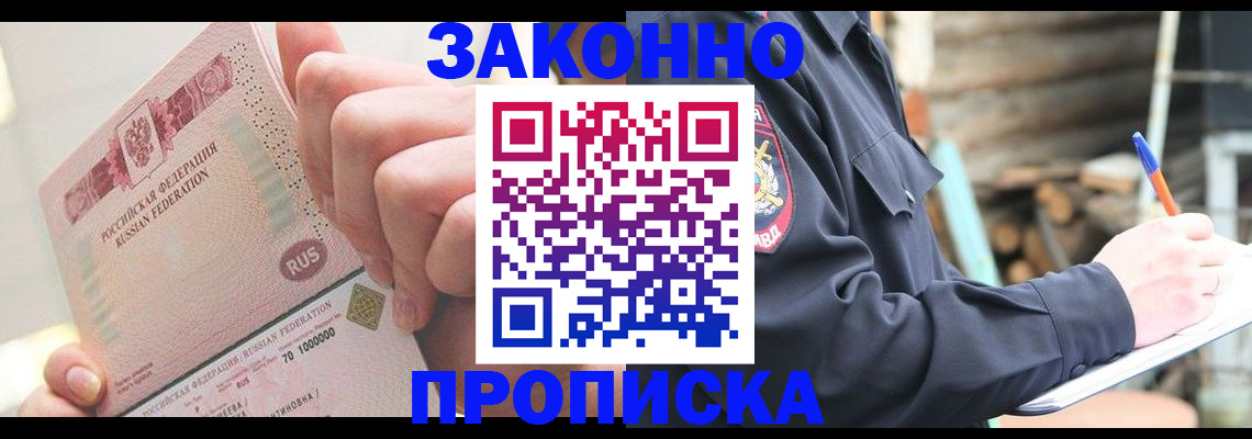 прописка паспорт в Козьмодемьянске