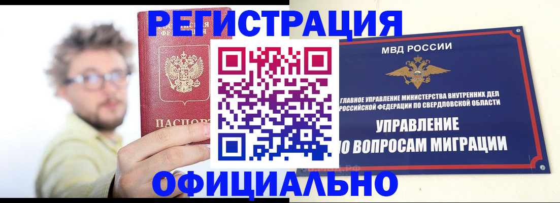 прописка от собственника в Козьмодемьянске