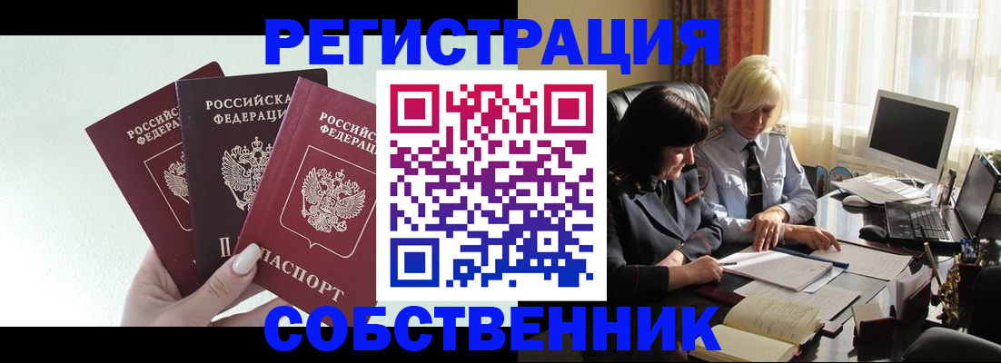 прописка гарантия в Козьмодемьянске