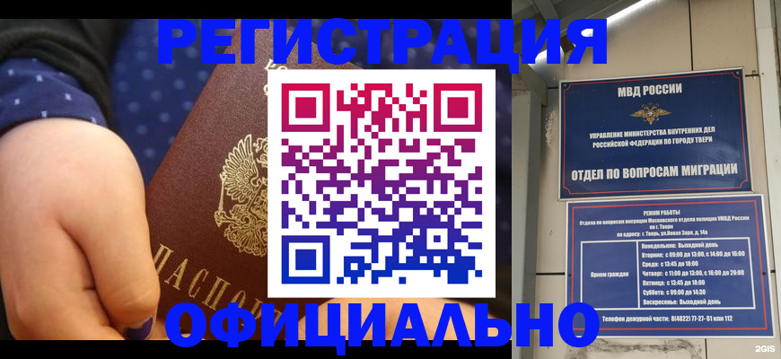 прописка в Козьмодемьянске