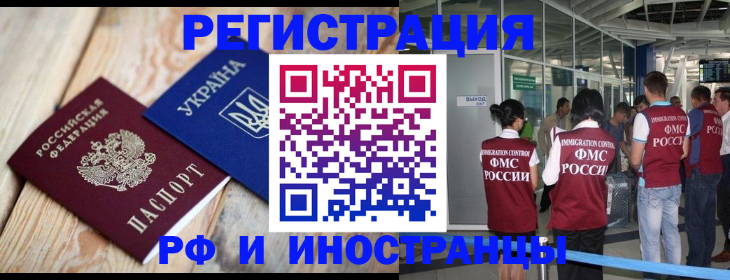 временная регистрация для школы в Козьмодемьянске