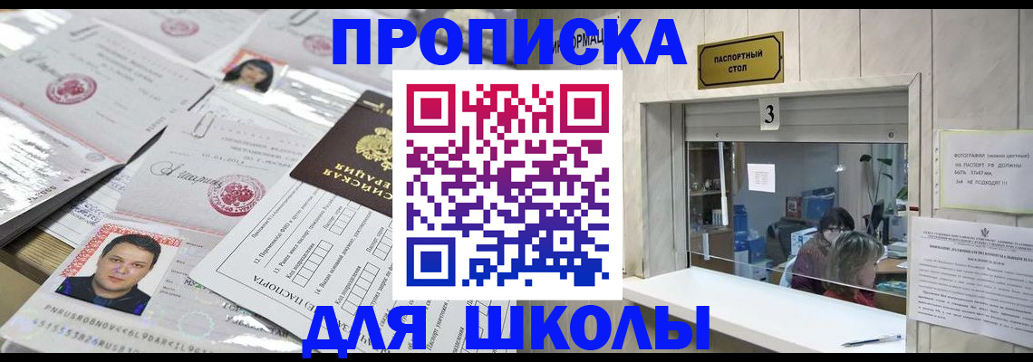 временная прописка в Козьмодемьянске